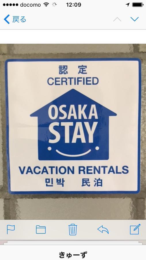 Hotel Career Cooporation à Ōsaka Extérieur photo